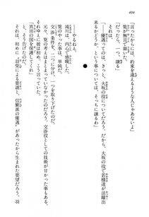 Kyoukai Senjou no Horizon LN Vol 13(6A) - Photo #404