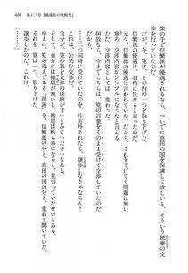 Kyoukai Senjou no Horizon LN Vol 13(6A) - Photo #405