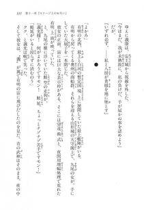 Kyoukai Senjou no Horizon LN Vol 11(5A) - Photo #331