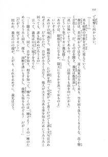 Kyoukai Senjou no Horizon LN Vol 11(5A) - Photo #332