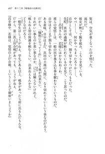 Kyoukai Senjou no Horizon LN Vol 13(6A) - Photo #407