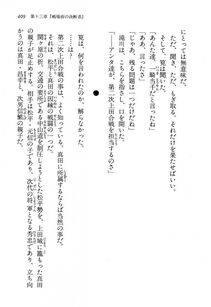 Kyoukai Senjou no Horizon LN Vol 13(6A) - Photo #409