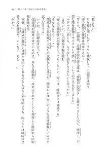 Kyoukai Senjou no Horizon LN Vol 11(5A) - Photo #337