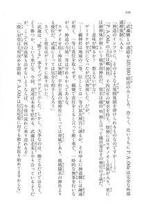 Kyoukai Senjou no Horizon LN Vol 11(5A) - Photo #338