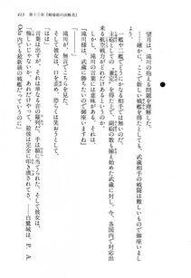 Kyoukai Senjou no Horizon LN Vol 13(6A) - Photo #413