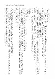 Kyoukai Senjou no Horizon LN Vol 11(5A) - Photo #339