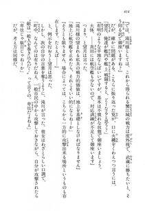 Kyoukai Senjou no Horizon LN Vol 13(6A) - Photo #414