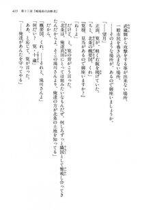 Kyoukai Senjou no Horizon LN Vol 13(6A) - Photo #415