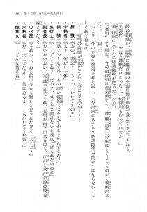 Kyoukai Senjou no Horizon LN Vol 11(5A) - Photo #341