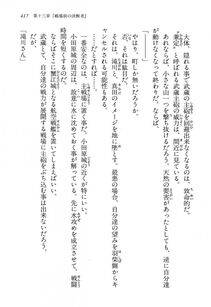 Kyoukai Senjou no Horizon LN Vol 13(6A) - Photo #417