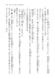 Kyoukai Senjou no Horizon LN Vol 11(5A) - Photo #343