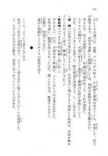 Kyoukai Senjou no Horizon LN Vol 11(5A) - Photo #344