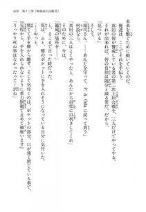 Kyoukai Senjou no Horizon LN Vol 13(6A) - Photo #419