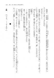Kyoukai Senjou no Horizon LN Vol 11(5A) - Photo #345