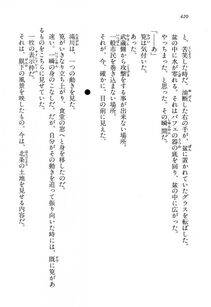 Kyoukai Senjou no Horizon LN Vol 13(6A) - Photo #420