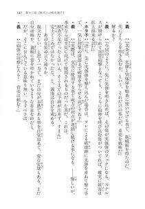Kyoukai Senjou no Horizon LN Vol 11(5A) - Photo #347
