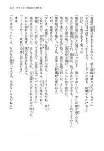 Kyoukai Senjou no Horizon LN Vol 13(6A) - Photo #423