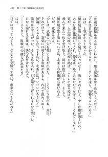 Kyoukai Senjou no Horizon LN Vol 13(6A) - Photo #423