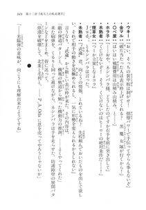 Kyoukai Senjou no Horizon LN Vol 11(5A) - Photo #349