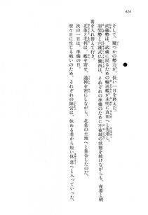 Kyoukai Senjou no Horizon LN Vol 13(6A) - Photo #424