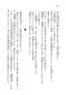 Kyoukai Senjou no Horizon LN Vol 11(5A) - Photo #350