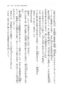 Kyoukai Senjou no Horizon LN Vol 11(5A) - Photo #351