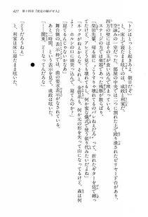 Kyoukai Senjou no Horizon LN Vol 13(6A) - Photo #427