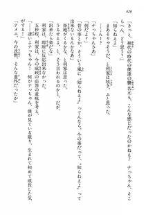 Kyoukai Senjou no Horizon LN Vol 13(6A) - Photo #428