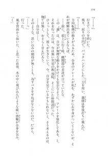 Kyoukai Senjou no Horizon LN Vol 11(5A) - Photo #354