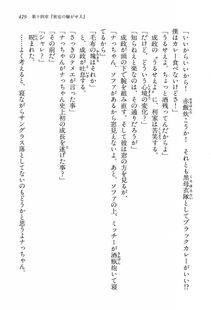 Kyoukai Senjou no Horizon LN Vol 13(6A) - Photo #429