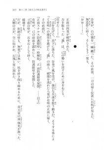 Kyoukai Senjou no Horizon LN Vol 11(5A) - Photo #355