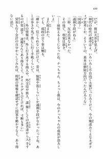 Kyoukai Senjou no Horizon LN Vol 13(6A) - Photo #430