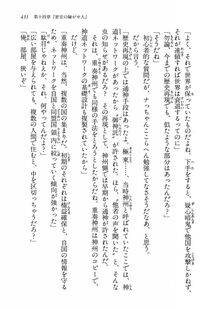 Kyoukai Senjou no Horizon LN Vol 13(6A) - Photo #431