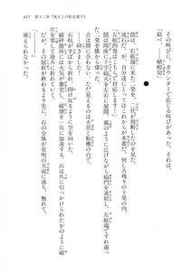 Kyoukai Senjou no Horizon LN Vol 11(5A) - Photo #357