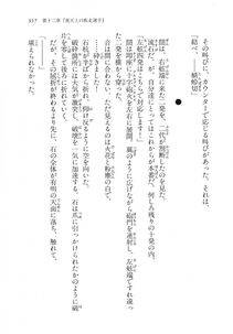 Kyoukai Senjou no Horizon LN Vol 11(5A) - Photo #357