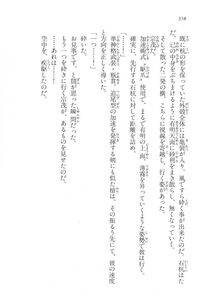 Kyoukai Senjou no Horizon LN Vol 11(5A) - Photo #358