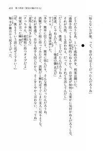 Kyoukai Senjou no Horizon LN Vol 13(6A) - Photo #433
