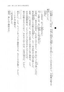 Kyoukai Senjou no Horizon LN Vol 11(5A) - Photo #359