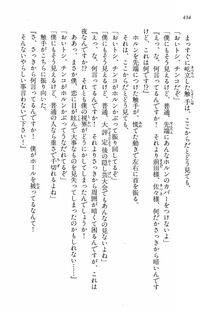 Kyoukai Senjou no Horizon LN Vol 13(6A) - Photo #434