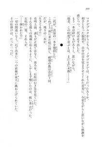 Kyoukai Senjou no Horizon LN Vol 11(5A) - Photo #360