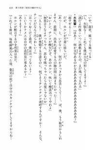 Kyoukai Senjou no Horizon LN Vol 13(6A) - Photo #435