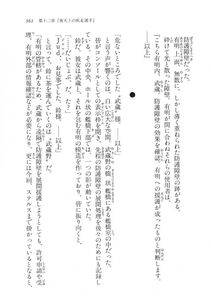 Kyoukai Senjou no Horizon LN Vol 11(5A) - Photo #361