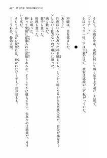 Kyoukai Senjou no Horizon LN Vol 13(6A) - Photo #437
