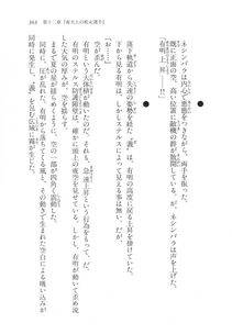 Kyoukai Senjou no Horizon LN Vol 11(5A) - Photo #363