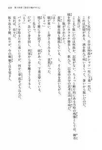 Kyoukai Senjou no Horizon LN Vol 13(6A) - Photo #439