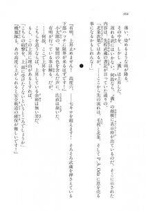 Kyoukai Senjou no Horizon LN Vol 11(5A) - Photo #364