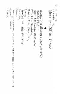 Kyoukai Senjou no Horizon LN Vol 13(6A) - Photo #440
