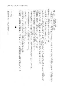 Kyoukai Senjou no Horizon LN Vol 11(5A) - Photo #365