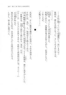 Kyoukai Senjou no Horizon LN Vol 11(5A) - Photo #367