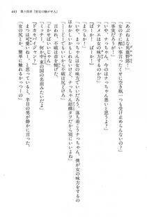 Kyoukai Senjou no Horizon LN Vol 13(6A) - Photo #443